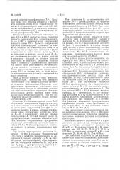 Патент ссср  163278 (патент 163278)