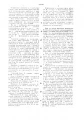 Устройство для передачи информации с обратной связью (патент 1322356)