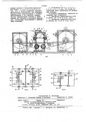 Устройство для изготовления многослойных лент (патент 677950)