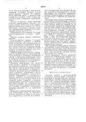 Литьевая машина с двухступенчатым механизмом закрытия форм (патент 299132)
