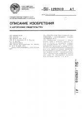 Способ очистки газов от соединений,содержащих радиоактивный йод (патент 1292810)