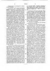 Способ разделения цис-3-амино-4-[2-(2-фурил)-эт-1-ил]-1- метоксикарбонилметил-азетидин-2-она на его энантиомерные компоненты (патент 1797611)
