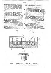 Устройство для энергоснабжения бесконтактного транспортного средства (патент 770870)