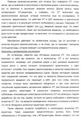 Агонисты окситоцина, их применение и содержащие их фармацевтические композиции (патент 2309156)