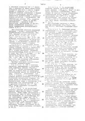 Способ получения акролеина (патент 740743)