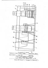 Выбивная установка (патент 931290)