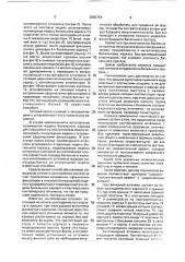 Способ изготовления бюгельного протеза и контейнерный аттачмен (патент 2000754)