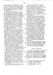 Коллектор электронно-лучевой лампы (патент 684645)