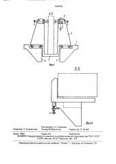 Транспортное средство для перевозки длинномерного груза (патент 1606365)