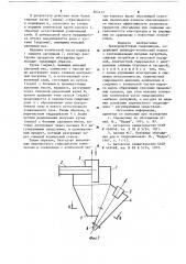Трехпродуктовый гидроциклон (патент 865413)