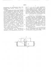 Модулятор света (патент 398153)