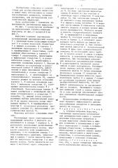 Струйно-вихревая форсунка (патент 1391720)