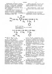 Способ получения производных пептидов (патент 1055096)