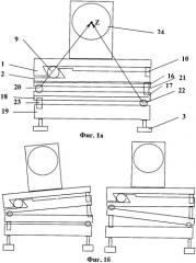Трехкоординатный прецизионный столик (варианты) (патент 2368021)