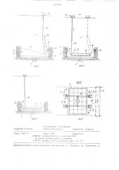 Кантователь для установки корпусов судов под сварку (патент 1248750)