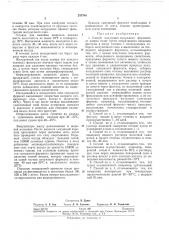 Способ получения сычужного фермента от живыхтелят (патент 255768)