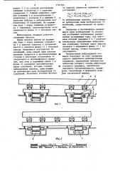 Виброударная площадка для изготовления изделий из бетонной смеси (патент 1161395)