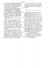 Гидропривод телескопической стрелысамоходного kpaha (патент 800103)