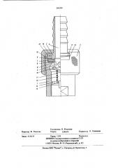 Быстроразъемное соединение шлангов (патент 666366)