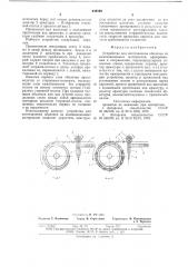 Устройство для изготовления оболочек (патент 649590)