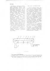 Способ измерения низких давлений газа (патент 96283)
