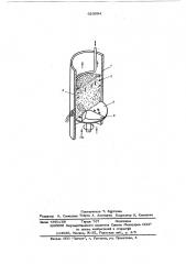 Способ термообработки сыпучего материала (патент 623094)