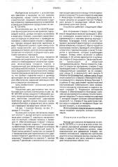 Бункер для сыпучих материалов (патент 1759751)