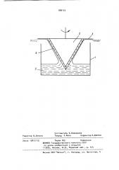 Устройство для распыления жидкости (патент 889123)
