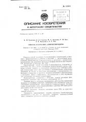 Способ получения 2-винилпиридина (патент 135488)