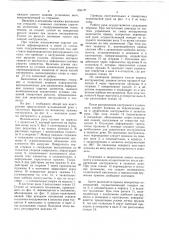 Двухзахватная механическая рука (патент 650781)