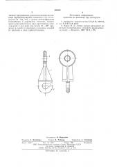 Навесная цепь для вращающейся печи (патент 586304)