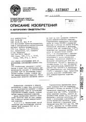 Способ изготовления труб из аустенитных коррозионностойких сталей (патент 1573037)