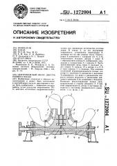 Центробежный насос двустороннего входа (патент 1272004)