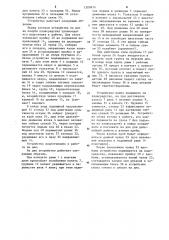 Устройство для исследования параметров грунтов (патент 1209876)