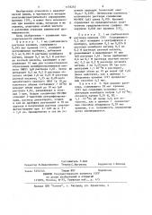 Способ определения кремния (1у) (патент 1176243)