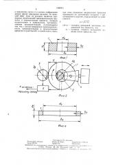 Способ прокатки кольцевых изделий (патент 1480941)