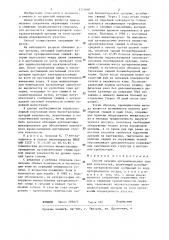 Способ лечения артериовенозных свищей конечностей (патент 1323087)