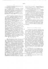 Устройство для измерения параметров электрических цепей (патент 600478)