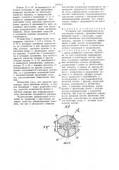 Установка для термомеханического упрочнения изделий (патент 1355635)