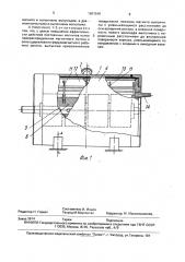 Магнитодинамический насос перистальтического типа (патент 1691549)