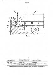Уравнивающий мостик (патент 1664695)