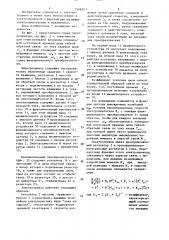 Электропривод (патент 1506503)