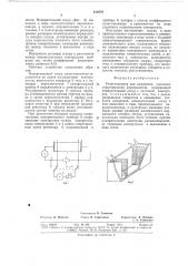 Резистивиметр (патент 412570)