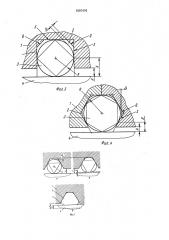 Колебательная система шульженко-шахновича (патент 1597470)