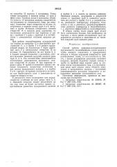 Способ работы воздушно-испарительного вертикального теплообменника (патент 540123)
