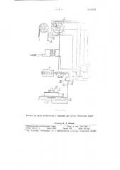 Прибор для измерения глубины буровых скважин (патент 62570)