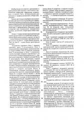 Устройство для оценки профессиональной пригодности операторов (патент 1709374)
