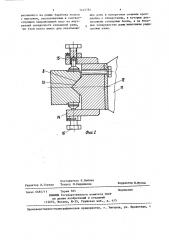 Устройство для измельчения и перемешивания порошковых материалов (патент 1445782)