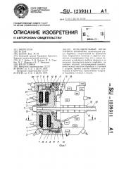 Исполнительный орган горного комбайна (патент 1239311)