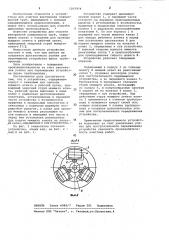 Устройство для очистки внутренней поверхности труб (патент 1037974)